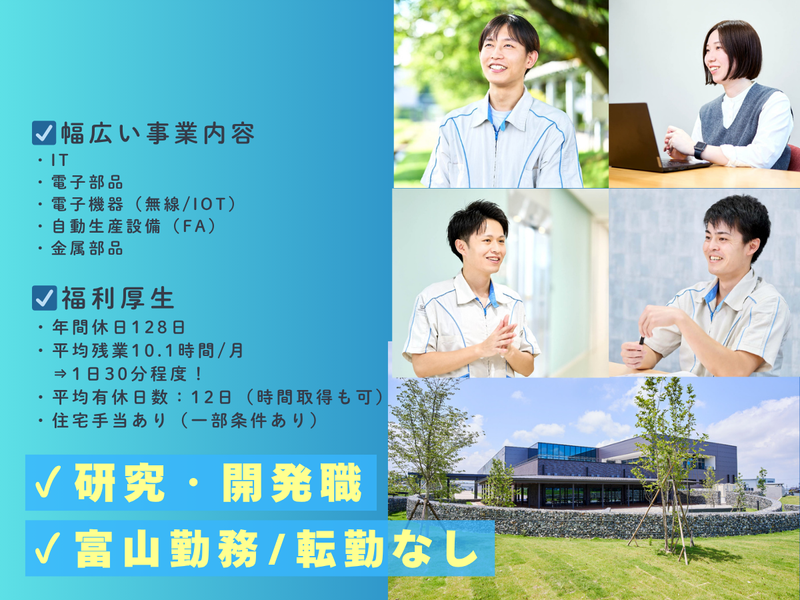 立山科学株式会社