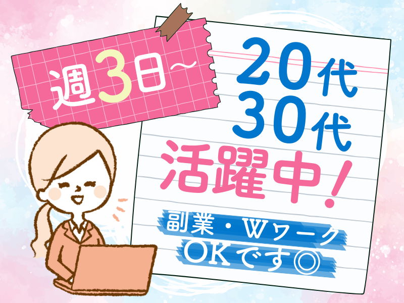 株式会社アベイルの派遣求人情報