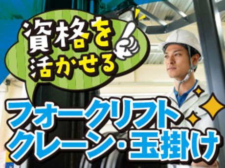 株式会社平山の求人・転職情報