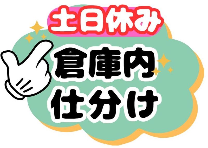 ティー・エム・エス株式会社 高崎駅東口支店