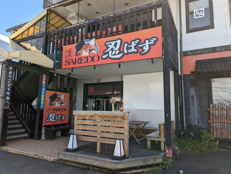 かくれ麺家SAREDO忍ばずの派遣求人情報
