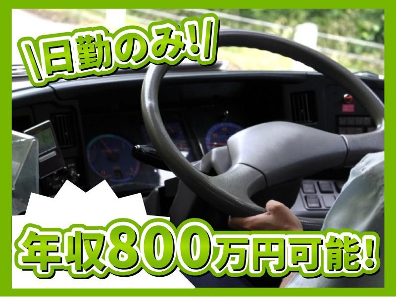 株式会社エコ・ポリスの求人・転職情報
