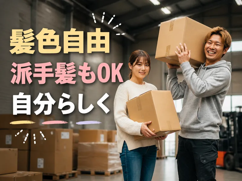 株式会社アイタル　神戸市東灘区
