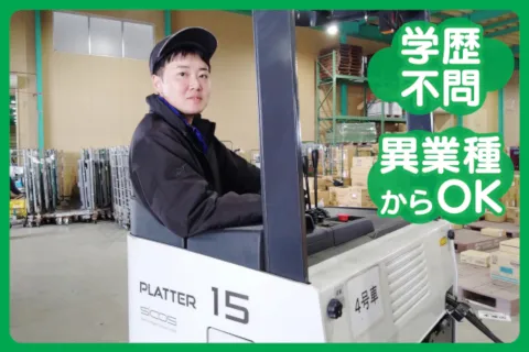 ジャペル株式会社のアルバイト・バイト求人情報