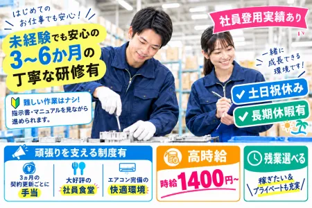 派遣先:宮崎市高岡町高浜(株式会社TMKcorporation)のアルバイト・バイト求人情報