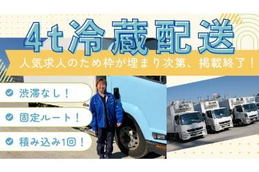 日翔物流株式会社のアルバイト・バイト求人情報-02