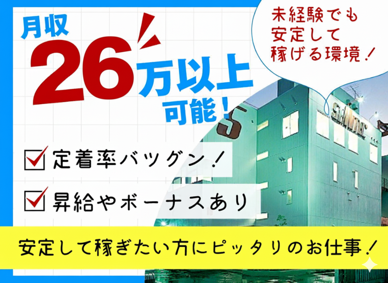 SEMITEC株式会社(勤務地:千葉市花見川区)の求人情報