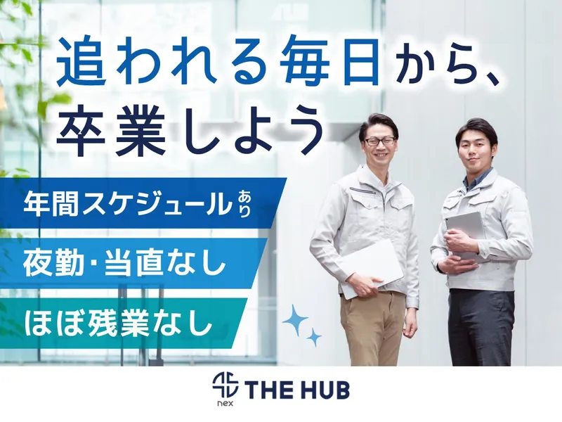 nex株式会社の求人・転職情報