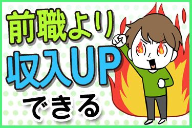 株式会社　マルタ建設の求人・転職情報