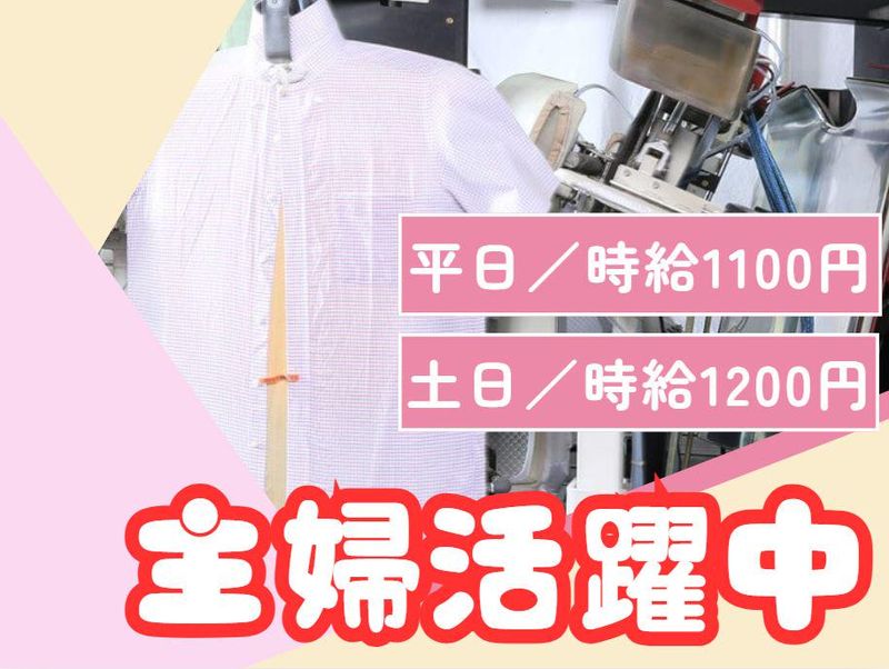 株式会社ホワイト急便川口のアルバイト・バイト求人情報-03