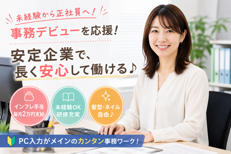 株式会社ユウコウの求人・転職情報