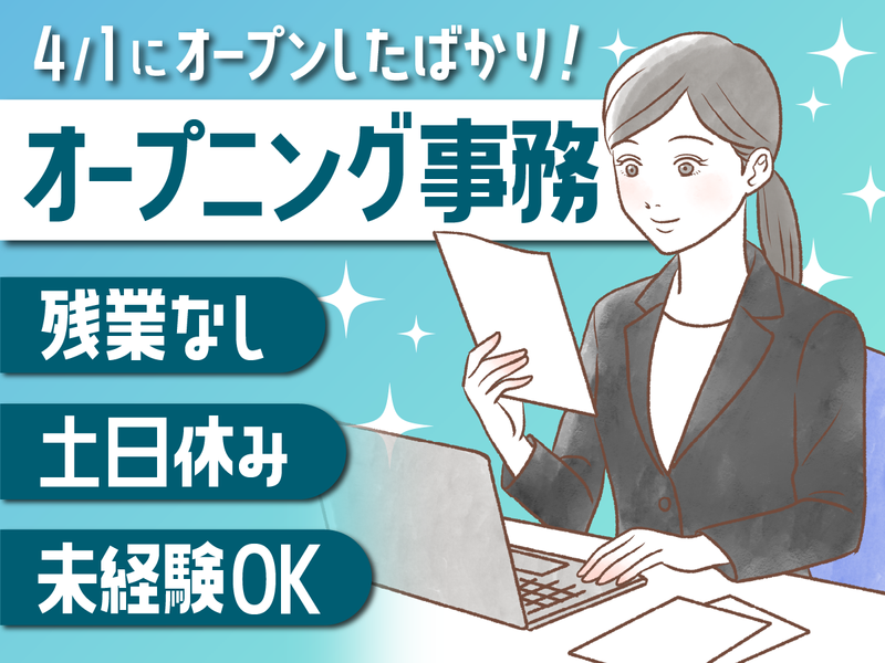 極東サービスエンジニアリング株式会社-0002の求人・転職情報