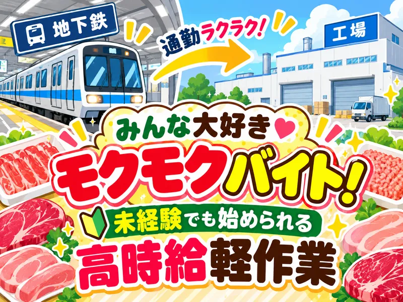 ピックル株式会社　名古屋支店　軽作業事業部のアルバイト・バイト求人情報
