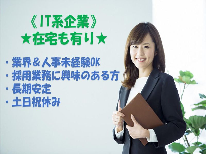 株式会社 L.O.Dクリエーション【9:広尾】のアルバイト・バイト求人情報-01