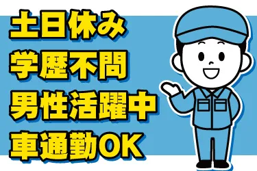株式会社JPスタッフのアルバイト・バイト求人情報-15