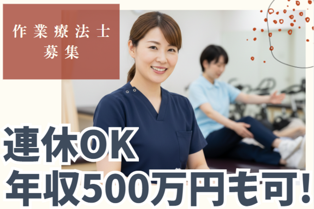 医療法人桜桃会　たくみ整形外科の求人・転職情報