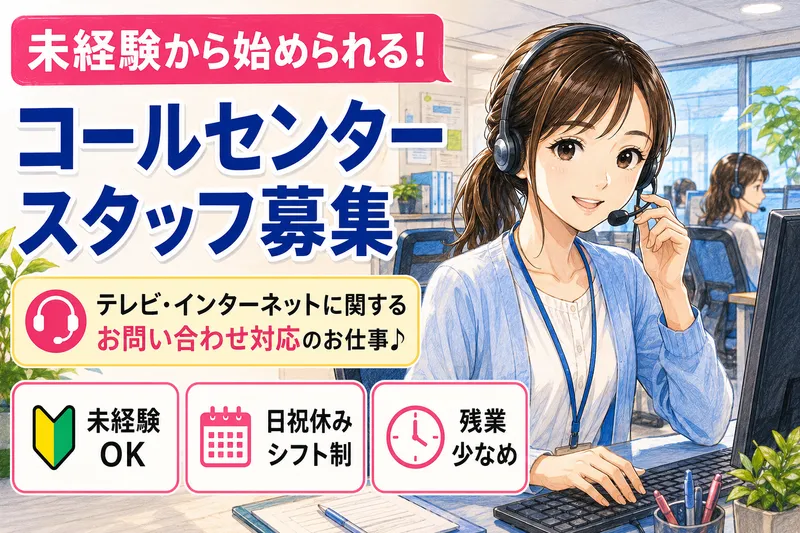 大垣・職業センター　ヒューマンリレーションズ株式会社のアルバイト・バイト求人情報-32