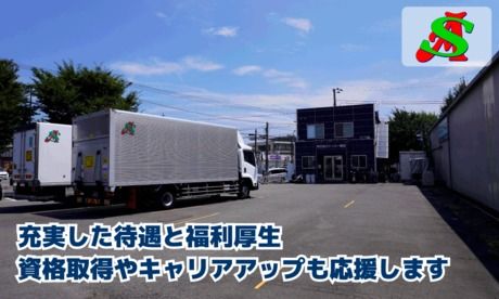 株式会社サンエー物流の求人・転職情報