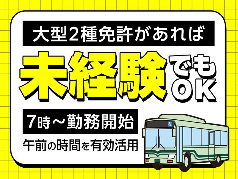 株式会社グリーンキャブの求人・転職情報