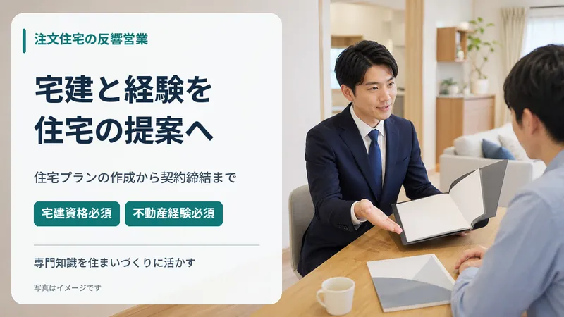 アオイ建設株式会社　町田支店の求人・転職情報