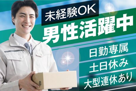 株式会社トーコーのアルバイト・バイト求人情報-48