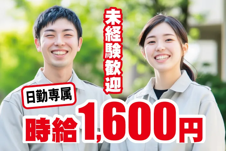 UTエージェント株式会社 関西第一CU・ 関西第二CU・関西第三CUのアルバイト・バイト求人情報
