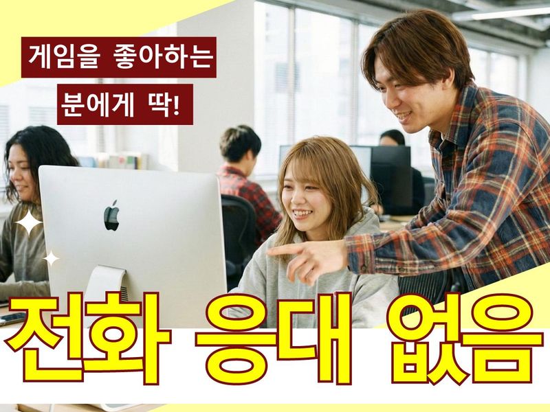 トランスコスモス株式会社の求人・転職情報