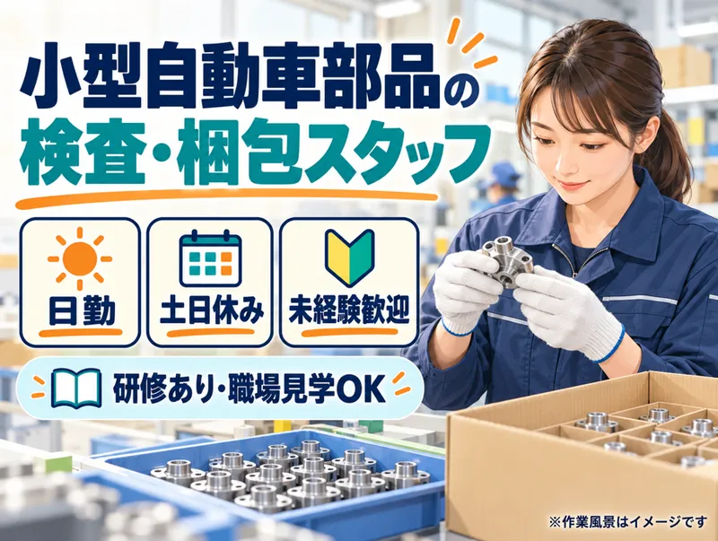 ティー・エム・エス株式会社 高崎R17支店のアルバイト・バイト求人情報