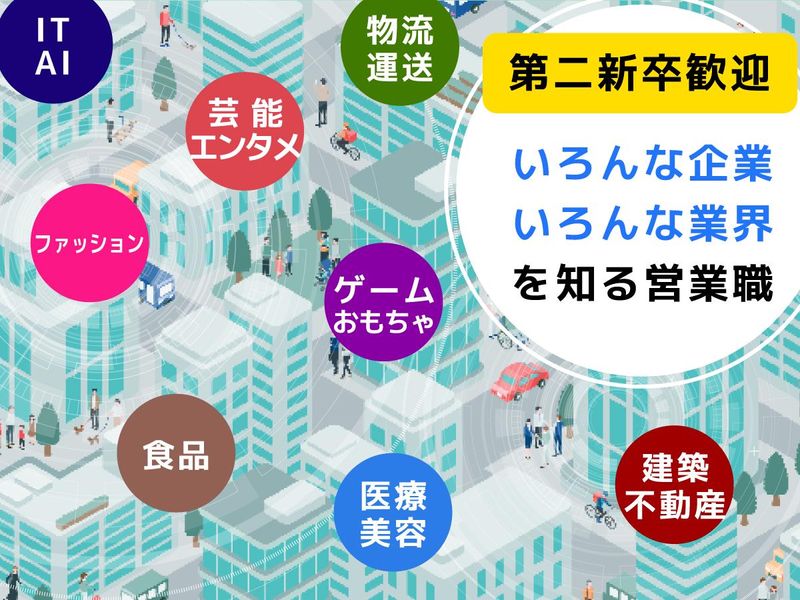 株式会社KRSの求人・転職情報