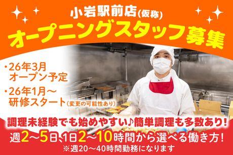 オーケー株式会社の求人・転職情報