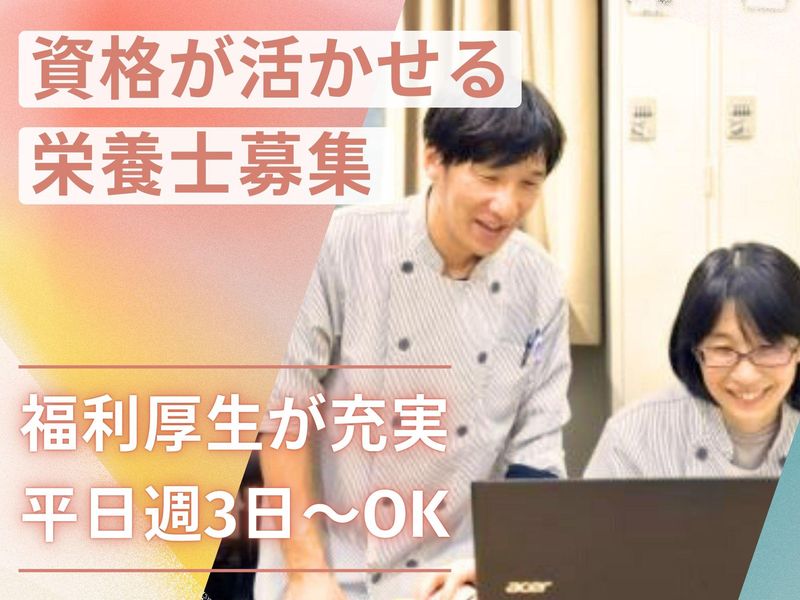 株式会社アーバン　シルバービレッジ日野東館事業所のアルバイト・バイト求人情報-03