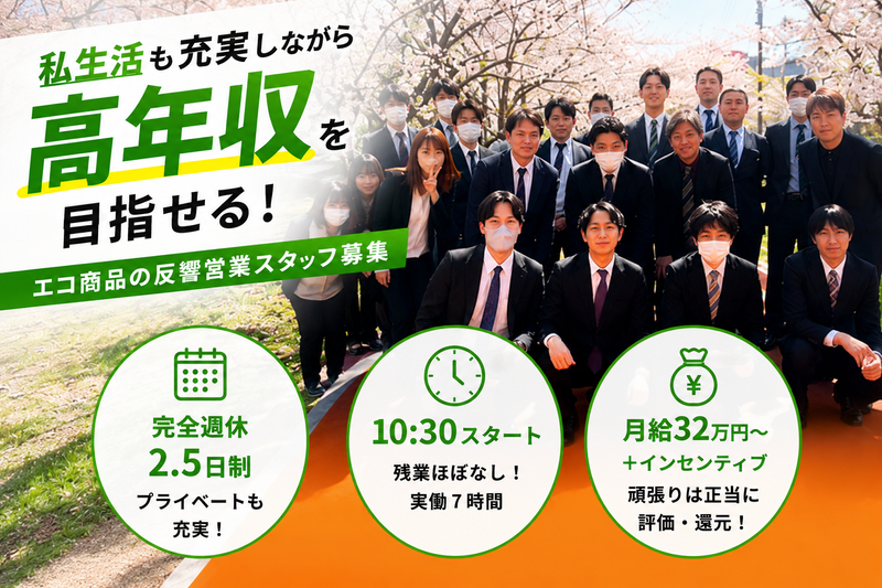 日本アドバンス株式会社の求人・転職情報