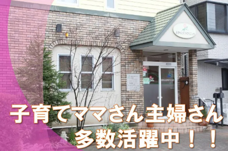 医療法人あきもと皮フ科クリニックのアルバイト・バイト求人情報-03