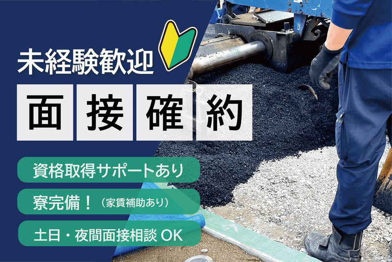 結城組株式会社の求人・転職情報