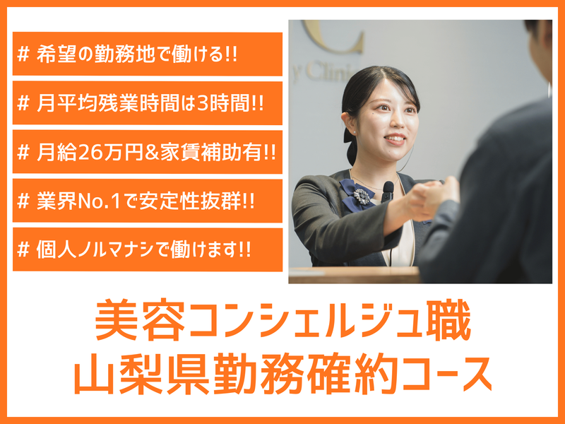 SBCメディカルグループ株式会社