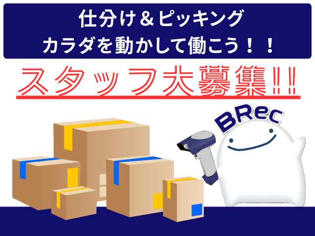 株式会社BRec