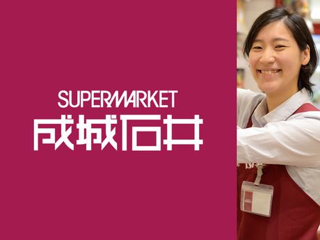 成城石井　南青山店のアルバイト・バイト求人情報-15