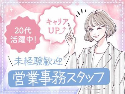 株式会社松尾モータースの求人・転職情報