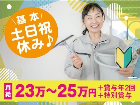 株式会社コアズ　東京事業本部　ビルメンテナンス事業部の求人・転職情報