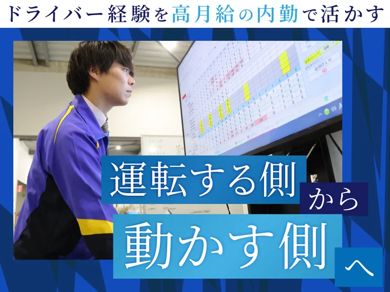 株式会社ナカノ商会　の求人・転職情報