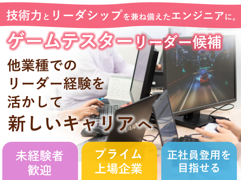 株式会社SHIFT　新宿第1オフィスのアルバイト・バイト求人情報-01