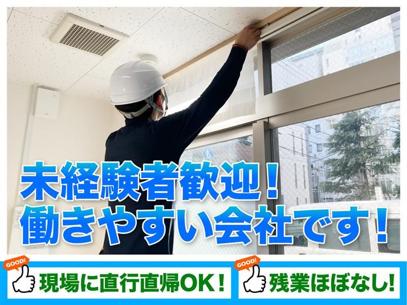 株式会社ミヤジマ組の求人・転職情報