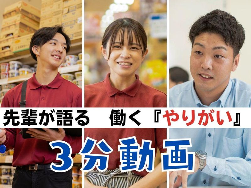 【3分動画】部門紹介+先輩社員インタビュー!