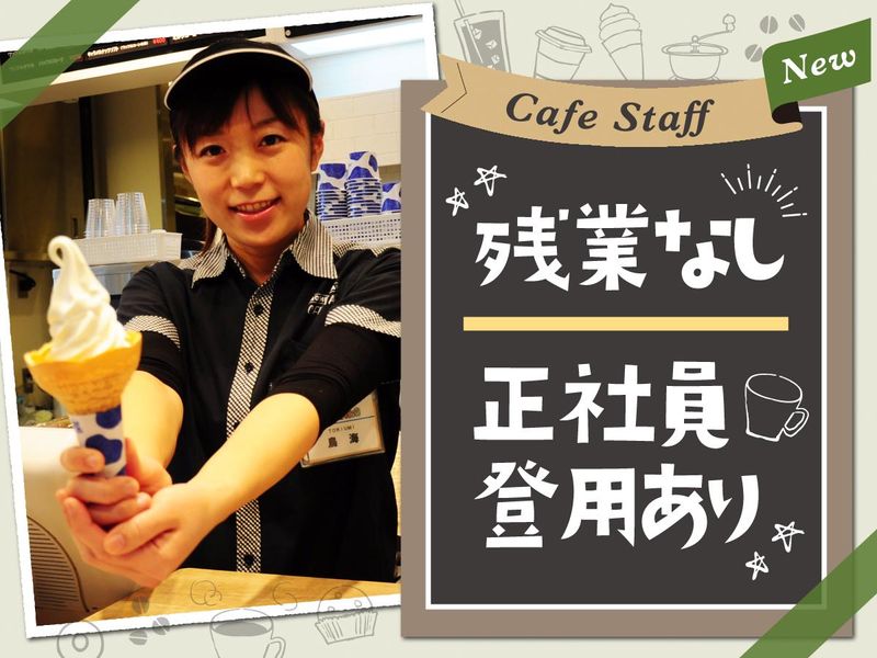 マザー牧場CAFE&SOFTCREAM　東京ドームシティ店のアルバイト・バイト求人情報-02