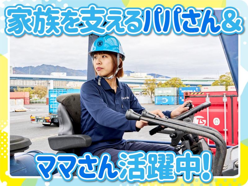 進栄運輸有限会社の求人・転職情報