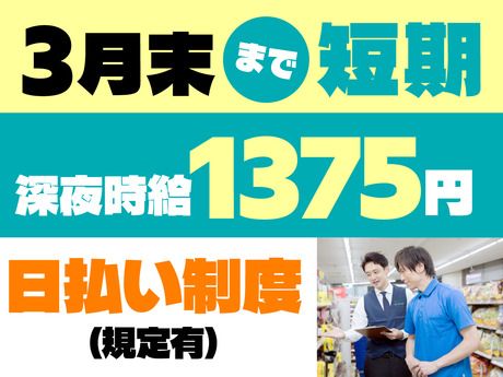アセットインベントリー株式会社　岐阜営業所/棚卸　※大垣エリア管轄
