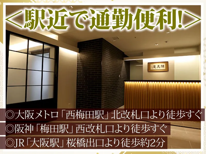 医療法人神美庵の求人・転職情報
