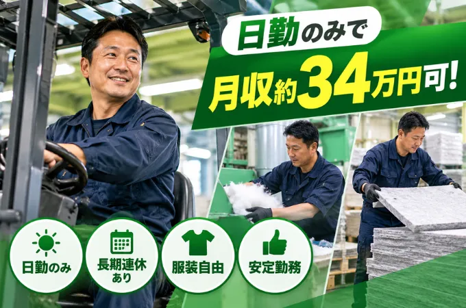 株式会社ジョブセイバー