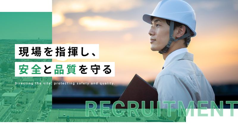 株式会社菊池興業の求人・転職情報