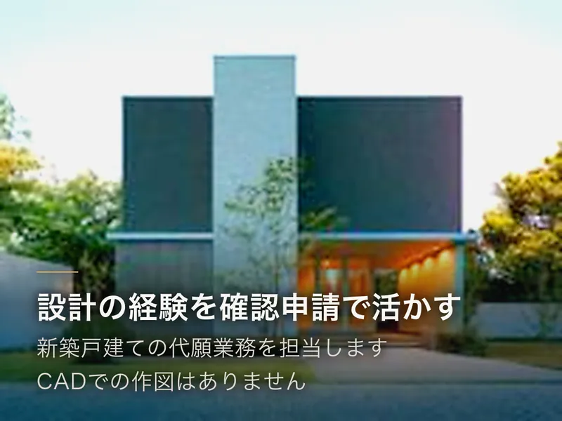 ミサワホーム甲信株式会社の求人・転職情報